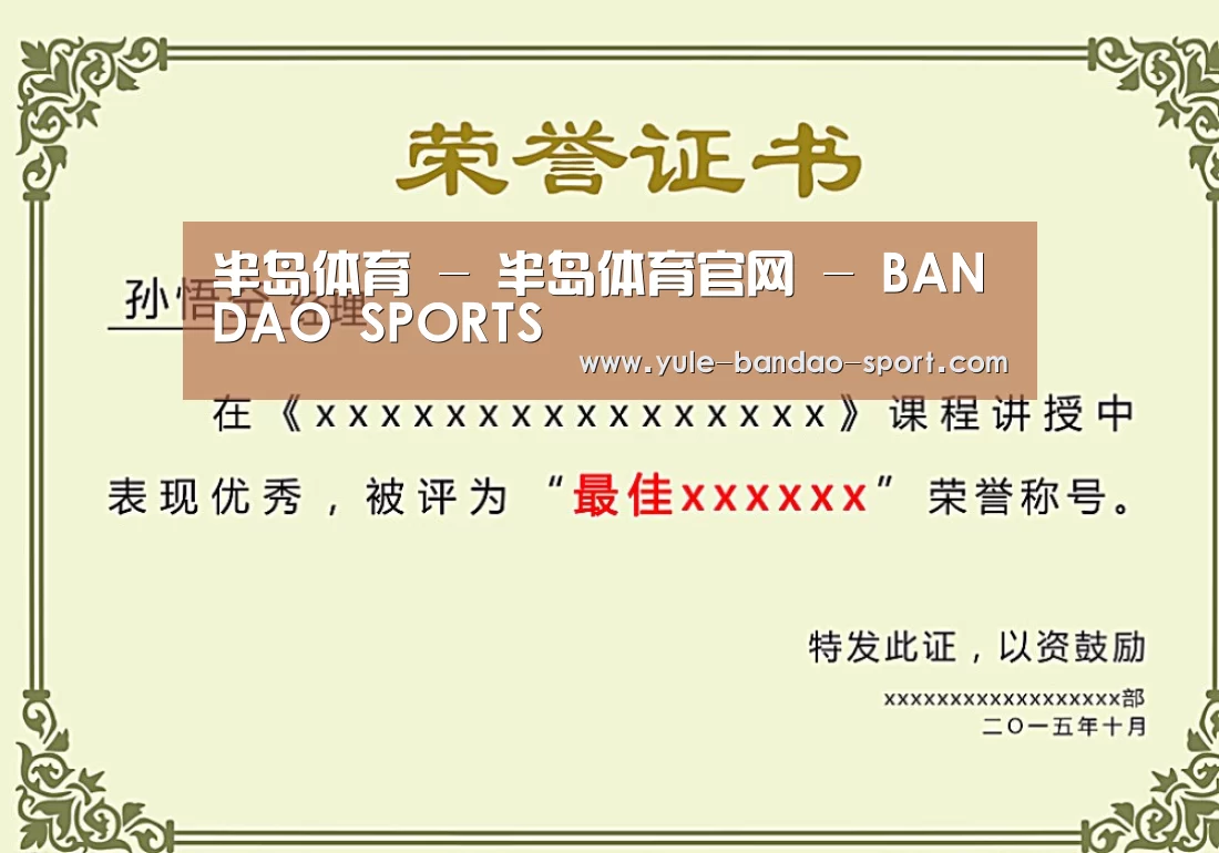 荣誉证书一